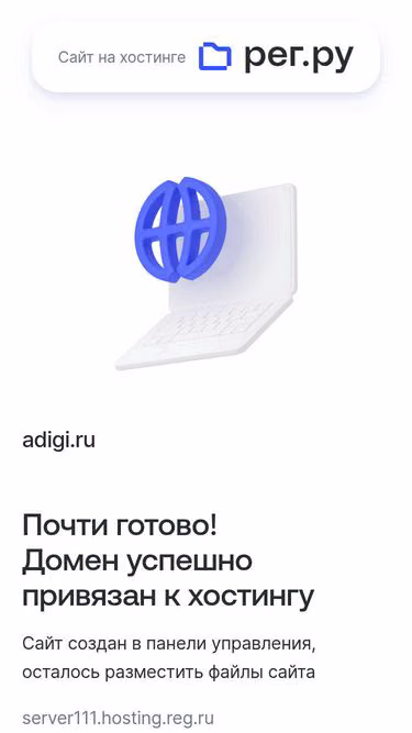 Screenshot of adigi.ru