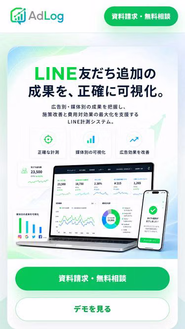 Screenshot of adlog.io