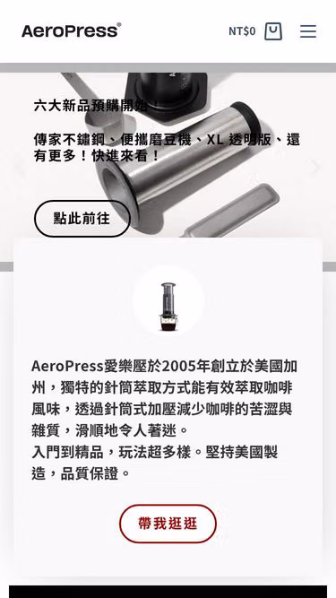 Screenshot of aeropress.tw