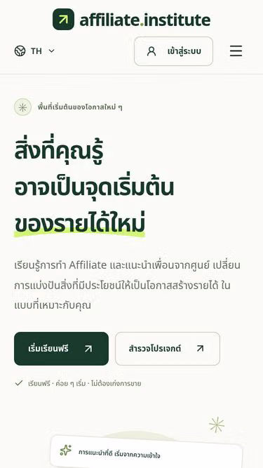 Screenshot of affiliate.institute