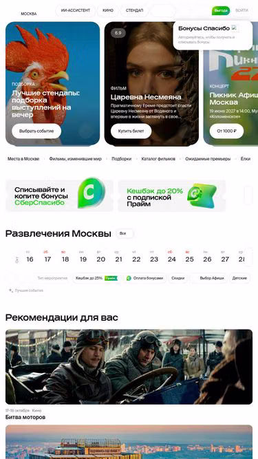 Screenshot of afisha.pw