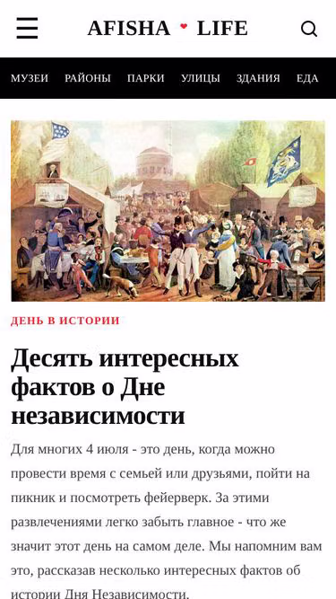 Screenshot of afisha.today