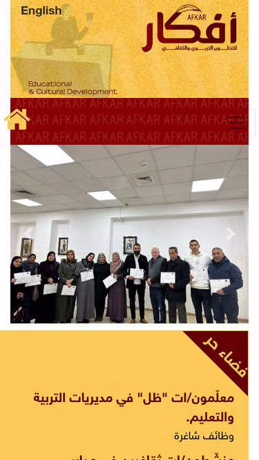 Screenshot of afkar.ps