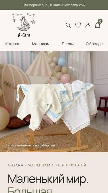 Screenshot of agara.kids