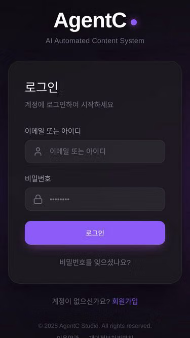 Screenshot of agentc.ai.kr