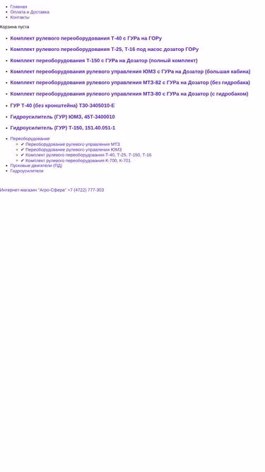 Screenshot of agrosfera.site
