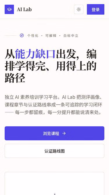 Screenshot of ai-edu.pw