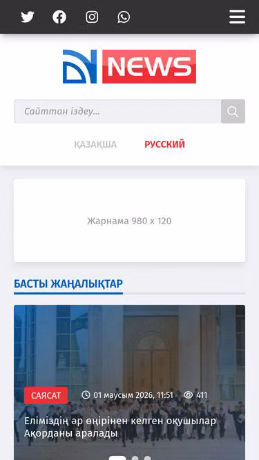 Screenshot of ai-news.kz