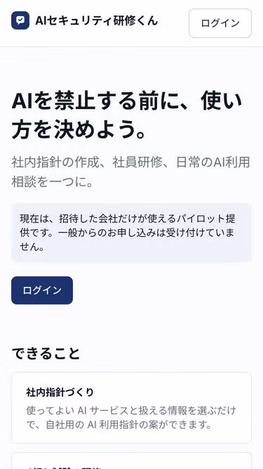 Screenshot of ai-security.me