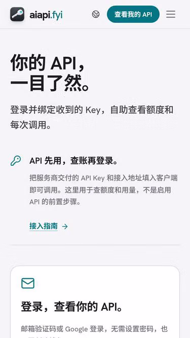 Screenshot of aiapi.fyi