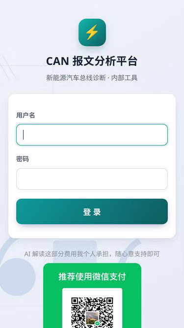 Screenshot of aican.xin