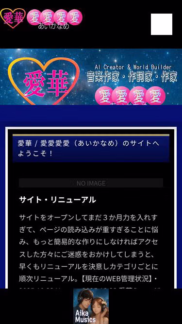 Screenshot of aika.love