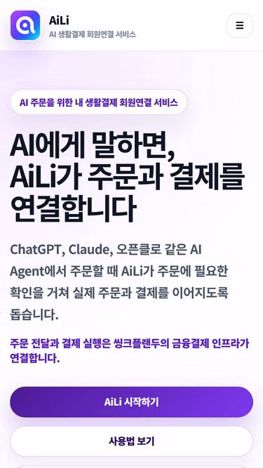 Screenshot of aili.ai.kr
