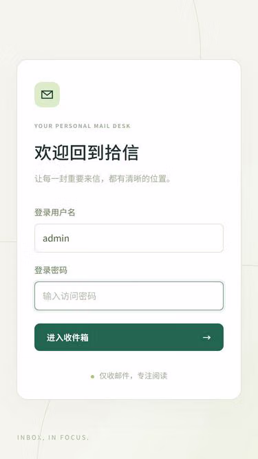 Screenshot of aimail.xin