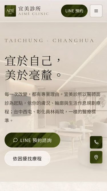 Screenshot of aime.com.tw