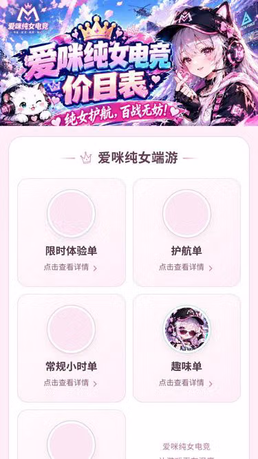 Screenshot of aimi.games