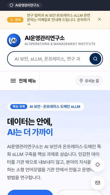 Screenshot of aims.re.kr