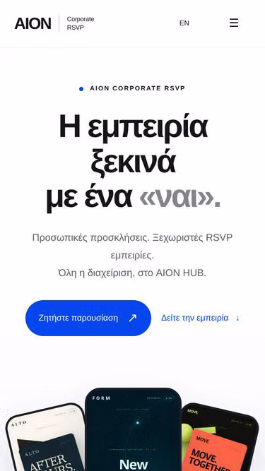 Screenshot of aion.rsvp