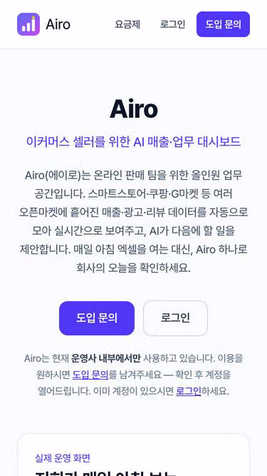 Screenshot of airo.it.kr