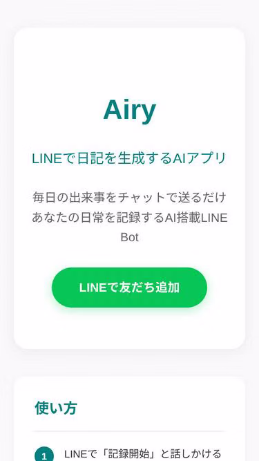 Screenshot of airy.day