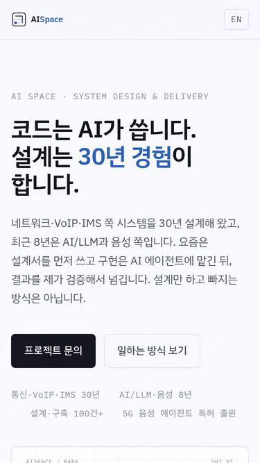 Screenshot of aispace.ai.kr