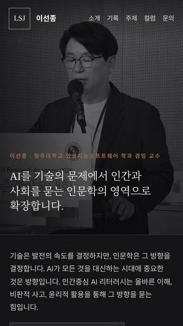 Screenshot of aiwave.co.kr