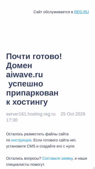 Screenshot of aiwave.ru