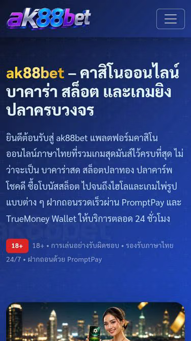 Screenshot of ak88bet.games