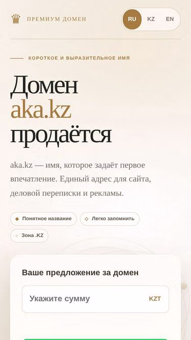 Screenshot of aka.kz
