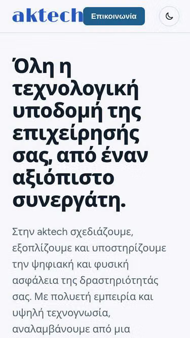 Screenshot of aktech.gr
