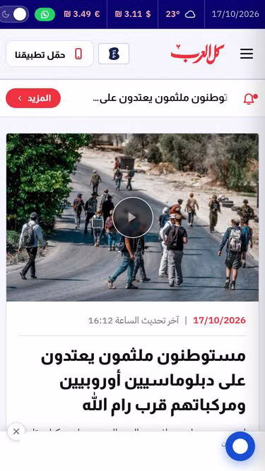 Screenshot of alarab.net