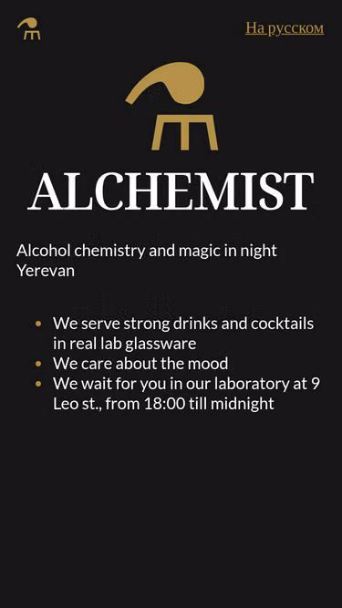 Screenshot of alchemist.am