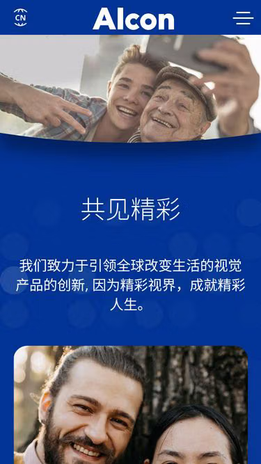 Screenshot of alcon.cn