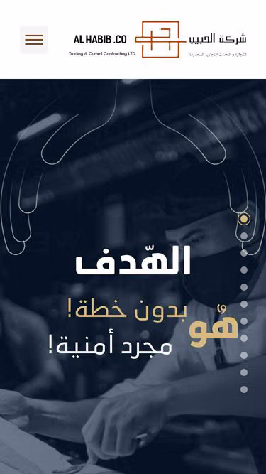 Screenshot of alhabib.company