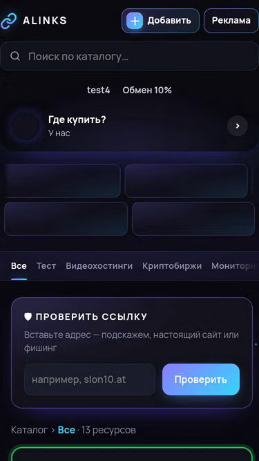 Screenshot of alinks.site