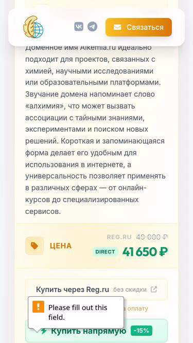 Screenshot of alkemia.ru