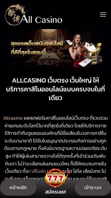Screenshot of allcasino.guru