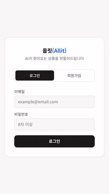 Screenshot of allit.ai.kr