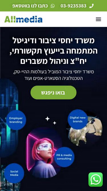 Screenshot of allmedia.co.il