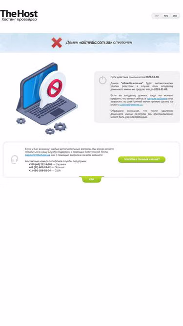 Screenshot of allmedia.com.ua