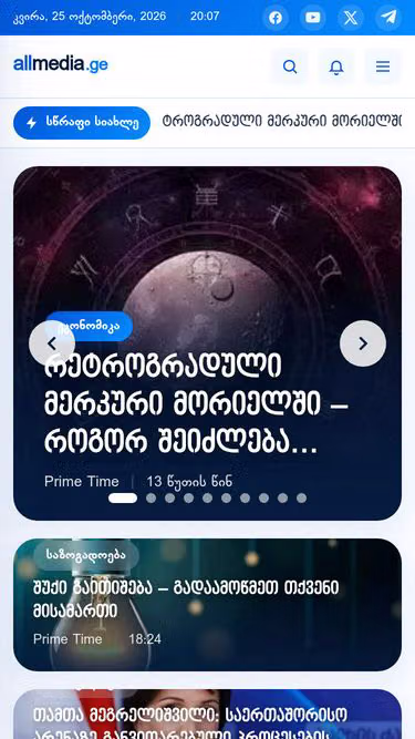 Screenshot of allmedia.ge