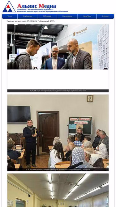 Screenshot of allmedia.ru