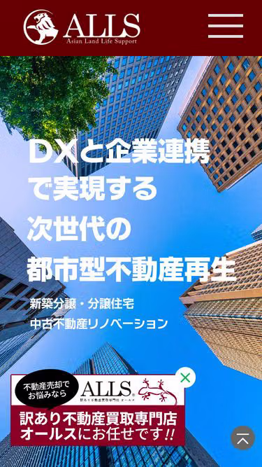 Screenshot of alls.co.jp
