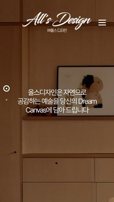 Screenshot of alls.co.kr