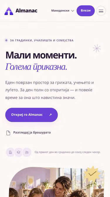Screenshot of almanac.mk