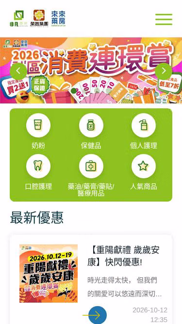 Screenshot of alpha.com.mo