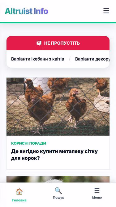 Screenshot of altruist.sumy.ua