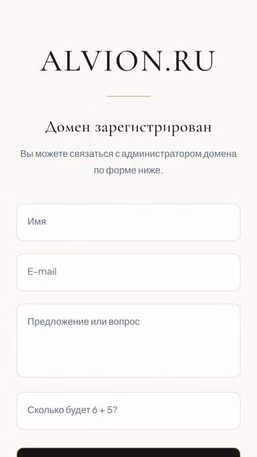 Screenshot of alvion.ru