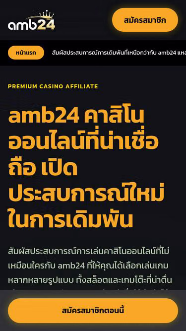 Screenshot of amb24.click