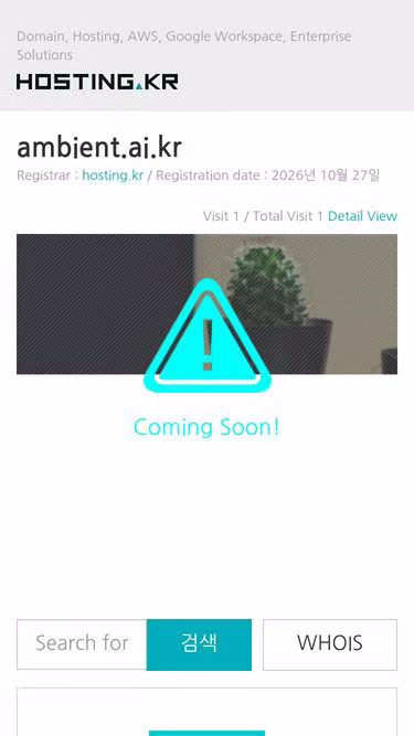 Screenshot of ambient.ai.kr